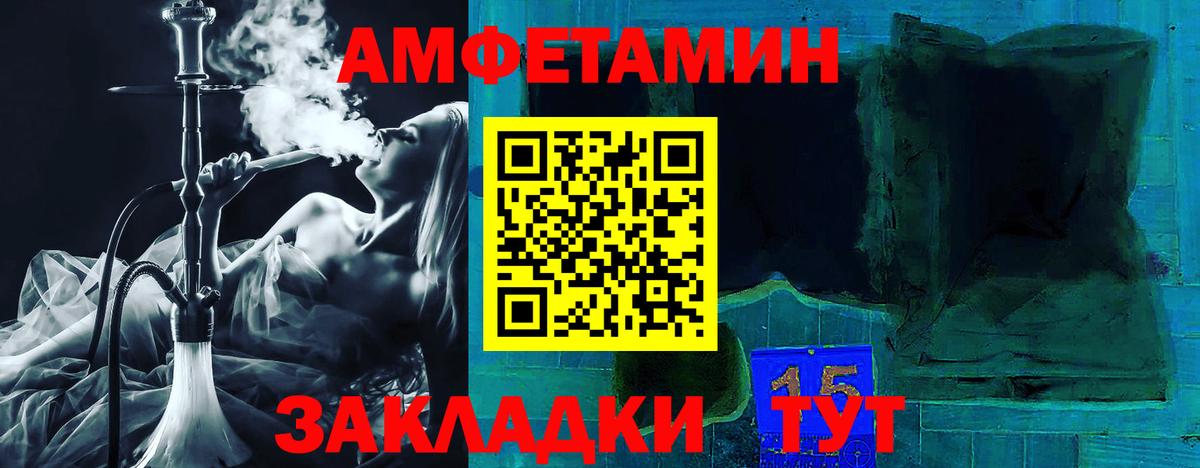Amphetamine Premium Сосновый Бор