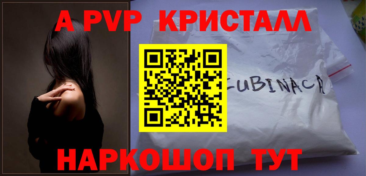 Альфа ПВП крисы CK  APVP  сколько стоит  Сосновый Бор  Alpha PVP мука  Alfa_PVP кристаллы  Вход с VPN 