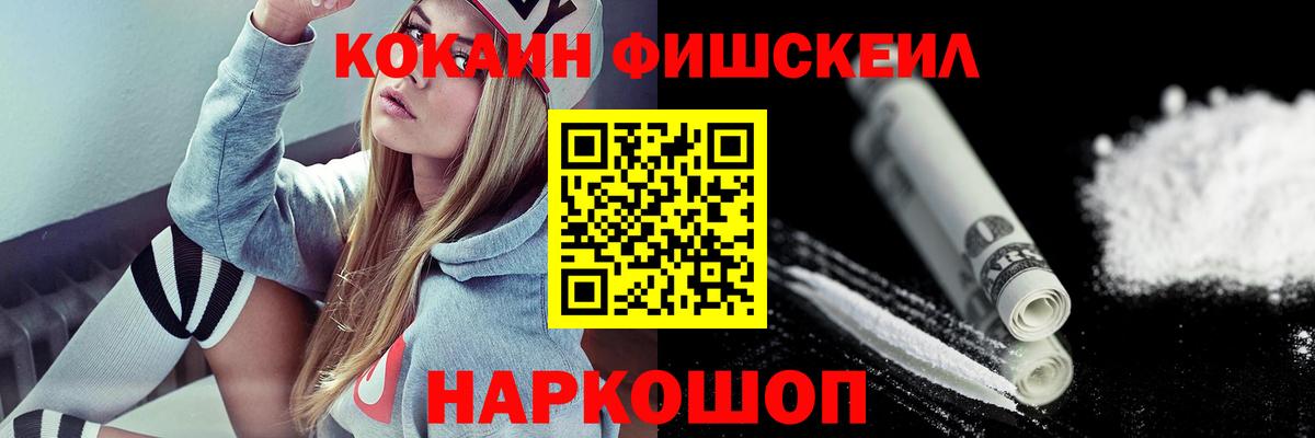 Cocaine 97% Сосновый Бор
