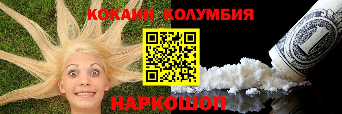 Сосновый Бор  Кокаин Эквадор  Cocaine 99%  Вход с VPN 