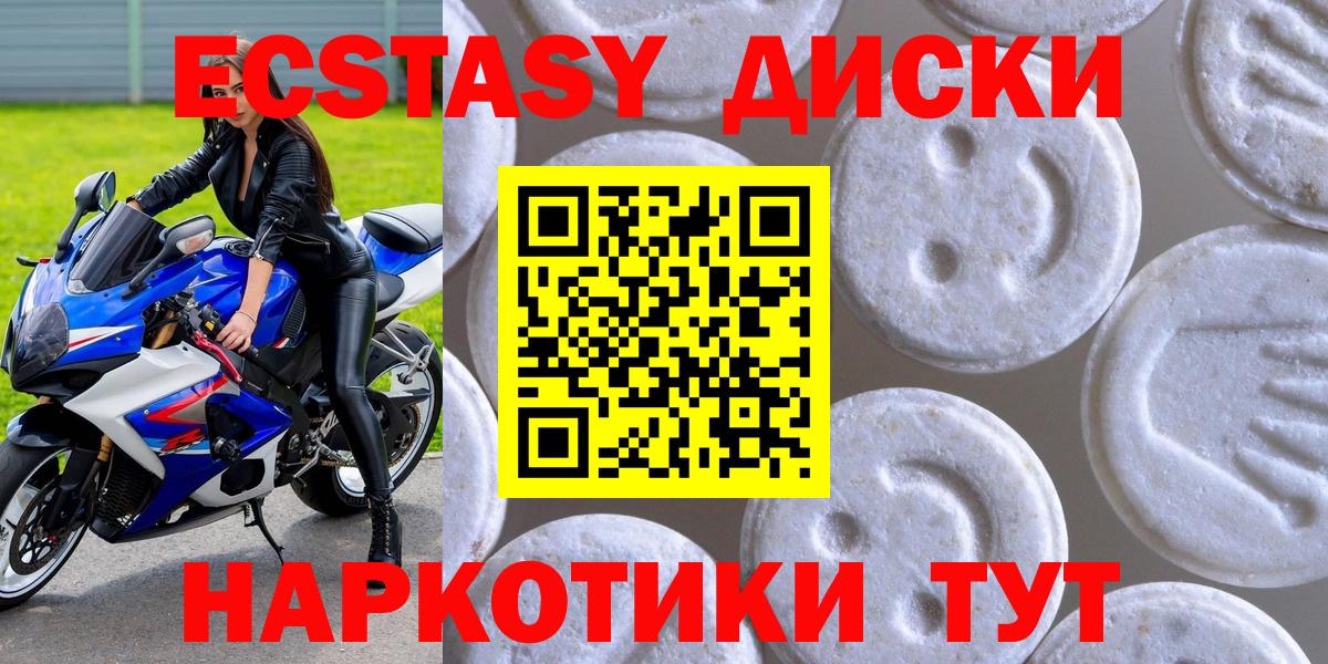 Ecstasy диски  Вход с VPN  Ecstasy  Сосновый Бор 