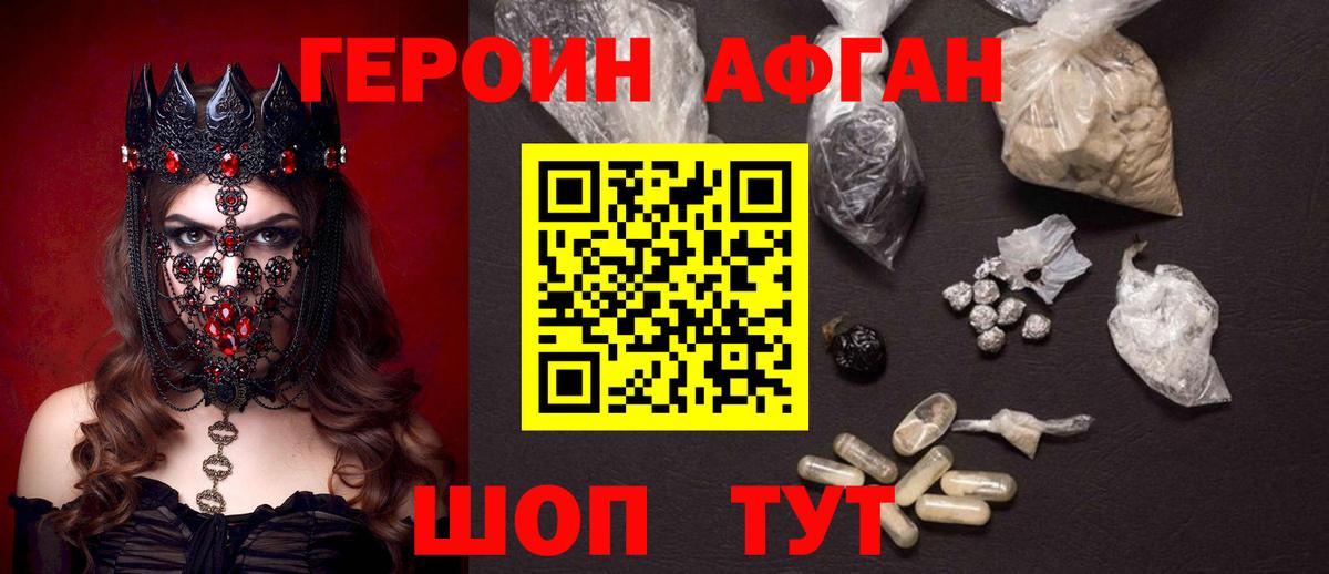 ГЕРОИН гречка Сосновый Бор