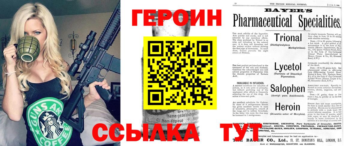 Сосновый Бор  ГЕРОИН Афган  Вход с VPN 