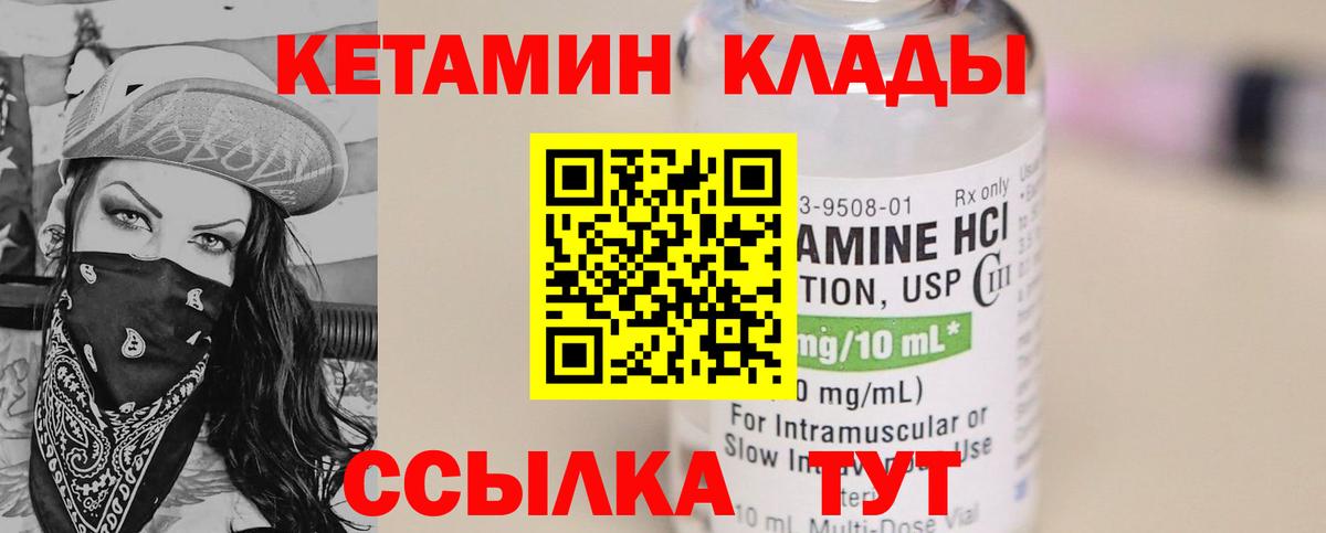 Сосновый Бор  Кетамин VHQ  OMG маркетплейс  Вход с VPN 