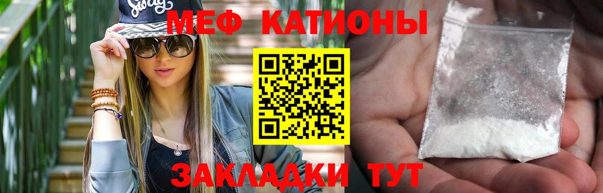 МЕФ мяу мяу  Вход с VPN  Сосновый Бор  МЕФ  Меф VHQ 