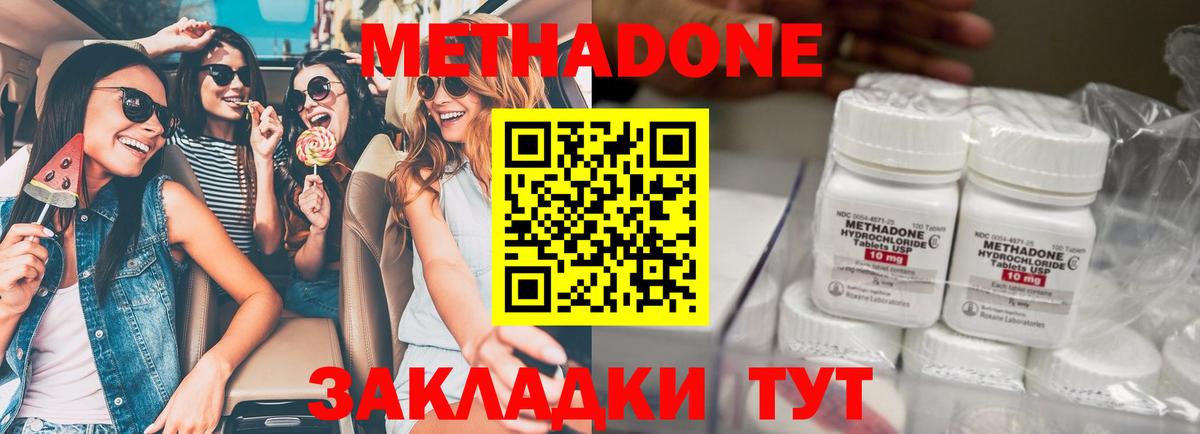 Сосновый Бор  МЕТАДОН кристалл  Вход с VPN 