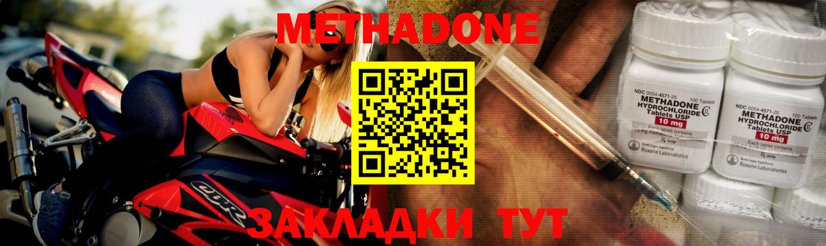 Метадон белоснежный Сосновый Бор