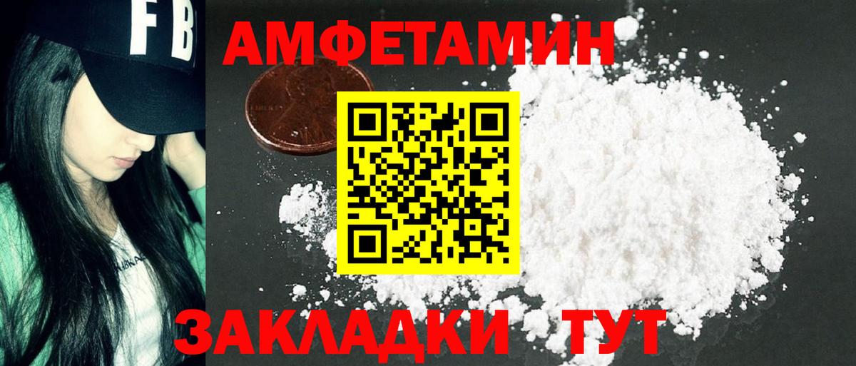 Метамфетамин мет Сосновый Бор