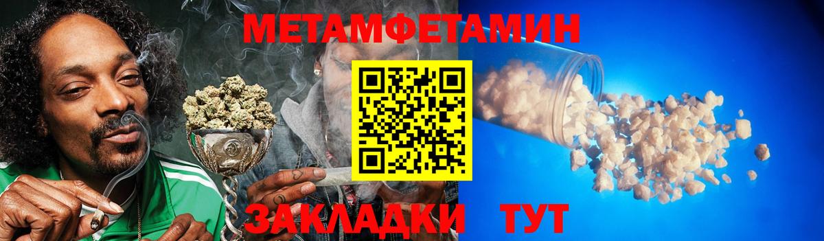 МЕТАМФЕТАМИН  Вход с VPN  Сосновый Бор  Первитин кристалл 