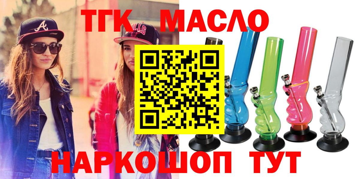 Сосновый Бор  ТГК концентрат  купить наркоту  ТГК концентрат  Вход с VPN 